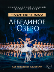 &laquo;&Lcy;&iecy;&bcy;&iecy;&dcy;&icy;&ncy;&ocy;&iecy; &ocy;&zcy;&iecy;&rcy;&ocy;&raquo; &Kcy;&lcy;&acy;&scy;&scy;&icy;&chcy;&iecy;&scy;&kcy;&icy;&jcy; &Rcy;&ucy;&scy;&scy;&kcy;&icy;&jcy; &Bcy;&acy;&lcy;&iecy;&tcy; &gcy;&period; &Mcy;&ocy;&scy;&kcy;&vcy;&acy;