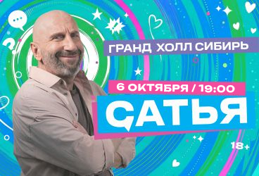 &Scy;&acy;&tcy;&softcy;&yacy;