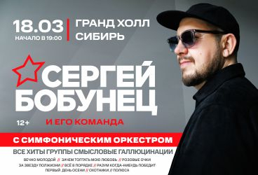 &Scy;&iecy;&rcy;&gcy;&iecy;&jcy; &Bcy;&ocy;&bcy;&ucy;&ncy;&iecy;&tscy;