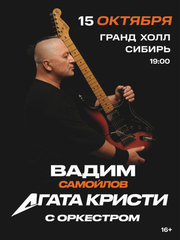 &Vcy;&acy;&dcy;&icy;&mcy; &Scy;&acy;&mcy;&ocy;&jcy;&lcy;&ocy;&vcy;&period; &Acy;&gcy;&acy;&tcy;&acy; &Kcy;&rcy;&icy;&scy;&tcy;&icy; &scy; &ocy;&rcy;&kcy;&iecy;&scy;&tcy;&rcy;&ocy;&mcy;