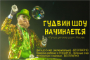 какие концерты будут в ближайшее время в красноярске 2021. Смотреть фото какие концерты будут в ближайшее время в красноярске 2021. Смотреть картинку какие концерты будут в ближайшее время в красноярске 2021. Картинка про какие концерты будут в ближайшее время в красноярске 2021. Фото какие концерты будут в ближайшее время в красноярске 2021