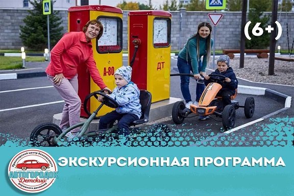 Экскурсионная программа