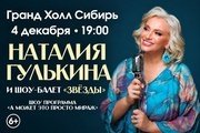 &Ncy;&acy;&tcy;&acy;&lcy;&icy;&yacy; &Gcy;&ucy;&lcy;&softcy;&kcy;&icy;&ncy;&acy; &icy; &shcy;&ocy;&ucy;-&bcy;&acy;&lcy;&iecy;&tcy; &laquo;&Zcy;&vcy;&iocy;&zcy;&dcy;&ycy;&raquo;