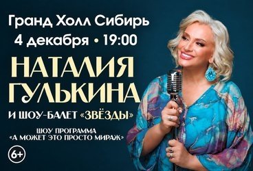 &Ncy;&acy;&tcy;&acy;&lcy;&icy;&yacy; &Gcy;&ucy;&lcy;&softcy;&kcy;&icy;&ncy;&acy; &icy; &shcy;&ocy;&ucy;-&bcy;&acy;&lcy;&iecy;&tcy; &laquo;&Zcy;&vcy;&iocy;&zcy;&dcy;&ycy;&raquo;