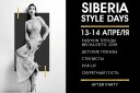 Siberia style days (показ+МК)