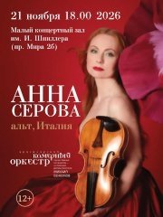 &Acy;&ncy;&ncy;&acy; &Scy;&iecy;&rcy;&ocy;&vcy;&acy; &lpar;&acy;&lcy;&softcy;&tcy;&comma; &Icy;&tcy;&acy;&lcy;&icy;&yacy;&rpar; &icy; &Kcy;&rcy;&acy;&scy;&ncy;&ocy;&yacy;&rcy;&scy;&kcy;&icy;&jcy; &kcy;&acy;&mcy;&iecy;&rcy;&ncy;&ycy;&jcy; &ocy;&rcy;&kcy;&iecy;&scy;&tcy;&rcy;