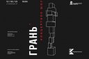 Карты в руки