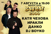 &Mcy;&ucy;&zcy;&ycy;&kcy;&acy;&lcy;&softcy;&ncy;&ycy;&jcy; &fcy;&iecy;&scy;&tcy;&icy;&vcy;&acy;&lcy;&softcy; &Bcy;&acy;&rcy;&khcy;&acy;&tcy; 2000