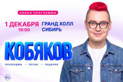 &Kcy;&ocy;&bcy;&yacy;&kcy;&ocy;&vcy;