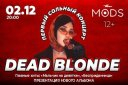 Dead Blonde. Красноярск. The Mods Bar 02.12.21