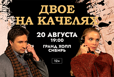 &Scy;&pcy;&iecy;&kcy;&tcy;&acy;&kcy;&lcy;&softcy; &laquo;&Dcy;&vcy;&ocy;&iecy; &ncy;&acy; &kcy;&acy;&chcy;&iecy;&lcy;&yacy;&khcy;&raquo;