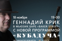 какие концерты будут в ближайшее время в красноярске 2021. Смотреть фото какие концерты будут в ближайшее время в красноярске 2021. Смотреть картинку какие концерты будут в ближайшее время в красноярске 2021. Картинка про какие концерты будут в ближайшее время в красноярске 2021. Фото какие концерты будут в ближайшее время в красноярске 2021