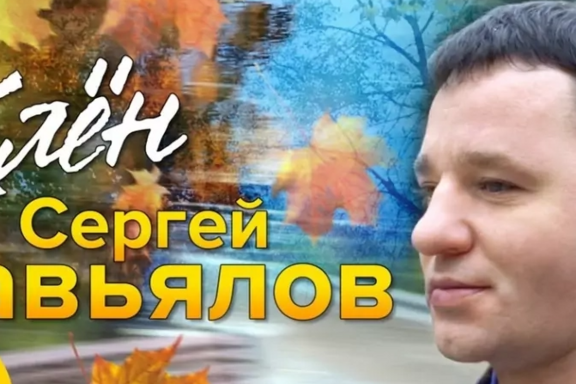 &Scy;&iecy;&rcy;&gcy;&iecy;&jcy; &Zcy;&acy;&vcy;&softcy;&yacy;&lcy;&ocy;&vcy;