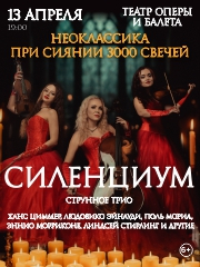 &Scy;&tcy;&rcy;&ucy;&ncy;&ncy;&ocy;&iecy; &tcy;&rcy;&icy;&ocy; &Scy;&icy;&lcy;&iecy;&ncy;&tscy;&icy;&ucy;&mcy;&period; &Ncy;&iecy;&ocy;&kcy;&lcy;&acy;&scy;&scy;&icy;&kcy;&acy; &pcy;&rcy;&icy; &scy;&vcy;&iecy;&chcy;&acy;&khcy;