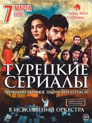 Symphony of the cinema &lpar;&tcy;&ucy;&rcy;&iecy;&tscy;&kcy;&icy;&iecy; &scy;&iecy;&rcy;&icy;&acy;&lcy;&ycy;&rpar; &scy;&icy;&mcy;&fcy;&ocy;&ncy;&icy;&chcy;&iecy;&scy;&kcy;&ocy;&iecy; &shcy;&ocy;&ucy;