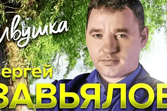 &Scy;&iecy;&rcy;&gcy;&iecy;&jcy; &Zcy;&acy;&vcy;&softcy;&yacy;&lcy;&ocy;&vcy;