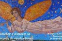 &Rcy;&acy;&zcy;&gcy;&ocy;&vcy;&ocy;&rcy; &scy; &acy;&ncy;&gcy;&iecy;&lcy;&ocy;&mcy; &zcy;&acy; &scy;&iecy;&kcy;&ucy;&ncy;&dcy;&ucy; &dcy;&ocy; &pcy;&rcy;&ocy;&bcy;&ucy;&zhcy;&dcy;&iecy;&ncy;&icy;&yacy;