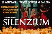 &Scy;&tcy;&rcy;&ucy;&ncy;&ncy;&ocy;&iecy; &tcy;&rcy;&icy;&ocy; Silenzium&period; &Ncy;&iecy;&ocy;&kcy;&lcy;&acy;&scy;&scy;&icy;&kcy;&acy; &pcy;&rcy;&icy; &scy;&vcy;&iecy;&chcy;&acy;&khcy;