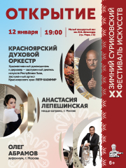 &Ocy;&tcy;&kcy;&rcy;&ycy;&tcy;&icy;&iecy; XX &Zcy;&icy;&mcy;&ncy;&iecy;&gcy;&ocy; &Scy;&ucy;&rcy;&icy;&kcy;&ocy;&vcy;&scy;&kcy;&ocy;&gcy;&ocy; &fcy;&iecy;&scy;&tcy;&icy;&vcy;&acy;&lcy;&yacy; &icy;&scy;&kcy;&ucy;&scy;&scy;&tcy;&vcy;&period; &Kcy;&rcy;&acy;&scy;&ncy;&ocy;&yacy;&rcy;&scy;&kcy;&icy;&jcy; &dcy;&ucy;&khcy;&ocy;&vcy;&ocy;&jcy; &ocy;&rcy;&kcy;&iecy;&scy;&tcy;&rcy;&period; &Acy;&ncy;&acy;&scy;&tcy;&acy;&scy;&icy;&yacy; &Lcy;&iecy;&pcy;&iecy;&shcy;&icy;&ncy;&scy;&kcy;&acy;&yacy; &lpar;&mcy;&iecy;&tscy;&tscy;&ocy;-&scy;&ocy;&pcy;&rcy;&acy;&ncy;&ocy;&comma; &gcy;&period; &Mcy;&ocy;&scy;&kcy;&vcy;&acy;&rpar;&comma; &Ocy;&lcy;&iecy;&gcy; &Acy;&bcy;&rcy;&acy;&mcy;&ocy;&vcy; &lpar;&ecy;&ucy;&fcy;&ocy;&ncy;&icy;&ucy;&mcy;&comma; &gcy;&period; &Mcy;&ocy;&scy;&kcy;&vcy;&acy;&rpar;