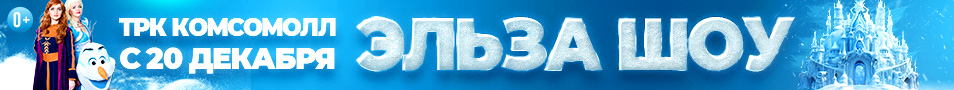 ЭльзаШоу