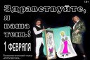 &Zcy;&dcy;&rcy;&acy;&vcy;&scy;&tcy;&vcy;&ucy;&jcy;&tcy;&iecy;&comma; &yacy; &vcy;&acy;&shcy;&acy; &tcy;&iecy;&ncy;&softcy;&excl;