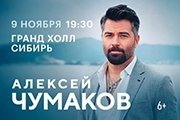 &Acy;&lcy;&iecy;&kcy;&scy;&iecy;&jcy; &CHcy;&ucy;&mcy;&acy;&kcy;&ocy;&vcy;