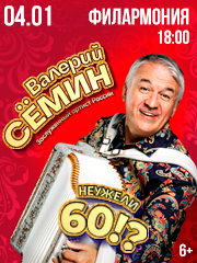 &Vcy;&acy;&lcy;&iecy;&rcy;&icy;&jcy; &Scy;&iecy;&mcy;&icy;&ncy;