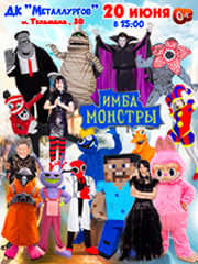 &Icy;&mcy;&bcy;&acy; &Mcy;&ocy;&ncy;&scy;&tcy;&rcy;&ycy; - &icy;&ncy;&tcy;&iecy;&rcy;&acy;&kcy;&tcy;&icy;&vcy;&ncy;&ycy;&jcy; &scy;&pcy;&iecy;&kcy;&tcy;&acy;&kcy;&lcy;&softcy;