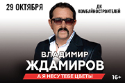 &Vcy;&lcy;&acy;&dcy;&icy;&mcy;&icy;&rcy; &ZHcy;&dcy;&acy;&mcy;&icy;&rcy;&ocy;&vcy;