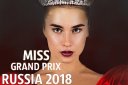 Всероссийский конкурс красоты Miss Grand Prix Russia