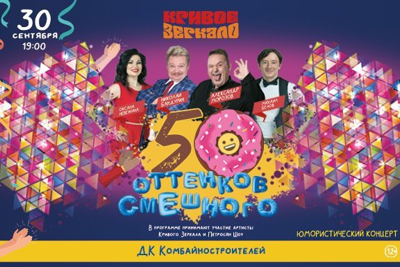 &Tcy;&iecy;&acy;&tcy;&rcy; &yucy;&mcy;&ocy;&rcy;&acy; &laquo;&Kcy;&rcy;&icy;&vcy;&ocy;&iecy; &zcy;&iecy;&rcy;&kcy;&acy;&lcy;&ocy;&raquo; &scy; &pcy;&rcy;&ocy;&gcy;&rcy;&acy;&mcy;&mcy;&ocy;&jcy; &laquo;50 &ocy;&tcy;&tcy;&iecy;&ncy;&kcy;&ocy;&vcy; &scy;&mcy;&iecy;&shcy;&ncy;&ocy;&gcy;&ocy;&raquo;