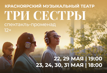 &Tcy;&rcy;&icy; &scy;&iecy;&scy;&tcy;&rcy;&ycy;