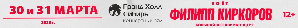 Филипп Киркоров. Большой весенний концерт