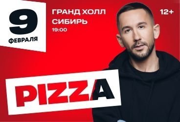 &Gcy;&rcy;&ucy;&pcy;&pcy;&acy; &laquo;&Pcy;&icy;&tscy;&tscy;&acy;&raquo;