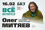 &Ocy;&lcy;&iecy;&gcy; &Mcy;&icy;&tcy;&yacy;&iecy;&vcy;