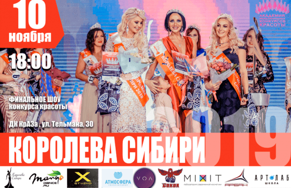 Королев Сибири Интернет Магазин Королева Сибири