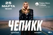 &CHcy;&iecy;&pcy;&icy;&kcy;&kcy;