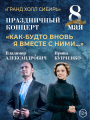 Сольный концерт Владимира Александро́вича