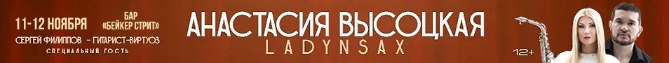 &Acy;&ncy;&acy;&scy;&tcy;&acy;&scy;&icy;&yacy; &Vcy;&ycy;&scy;&ocy;&tscy;&kcy;&acy;&yacy; LADYNSAX