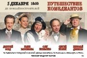 &Scy;&pcy;&iecy;&kcy;&tcy;&acy;&kcy;&lcy;&softcy; &laquo;&Pcy;&ucy;&tcy;&iecy;&shcy;&iecy;&scy;&tcy;&vcy;&icy;&iecy; &kcy;&ocy;&mcy;&iecy;&dcy;&icy;&acy;&ncy;&tcy;&ocy;&vcy;&raquo;