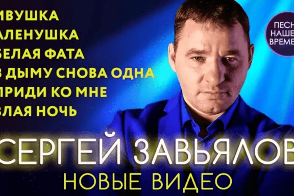 &Scy;&iecy;&rcy;&gcy;&iecy;&jcy; &Zcy;&acy;&vcy;&softcy;&yacy;&lcy;&ocy;&vcy;