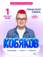 &Kcy;&ocy;&bcy;&yacy;&kcy;&ocy;&vcy;