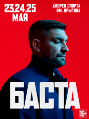 &Bcy;&acy;&scy;&tcy;&acy;