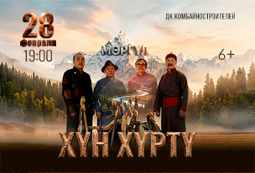 &Kcy;&ocy;&ncy;&tscy;&iecy;&rcy;&tcy; &ecy;&tcy;&ncy;&ocy;-&gcy;&rcy;&ucy;&pcy;&pcy;&ycy; &laquo;&KHcy;&ucy;&ncy; &KHcy;&ucy;&rcy;&tcy;&ucy;&raquo; &vcy; &rcy;&acy;&mcy;&kcy;&acy;&khcy; &tcy;&ucy;&rcy;&acy; &laquo;&Mcy;&ocy;&rcy;&gcy;&ucy;&lcy;&raquo;