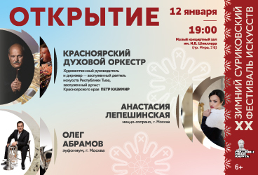 &Ocy;&tcy;&kcy;&rcy;&ycy;&tcy;&icy;&iecy; XX &Zcy;&icy;&mcy;&ncy;&iecy;&gcy;&ocy; &Scy;&ucy;&rcy;&icy;&kcy;&ocy;&vcy;&scy;&kcy;&ocy;&gcy;&ocy; &fcy;&iecy;&scy;&tcy;&icy;&vcy;&acy;&lcy;&yacy; &icy;&scy;&kcy;&ucy;&scy;&scy;&tcy;&vcy;&period; &Kcy;&rcy;&acy;&scy;&ncy;&ocy;&yacy;&rcy;&scy;&kcy;&icy;&jcy; &dcy;&ucy;&khcy;&ocy;&vcy;&ocy;&jcy; &ocy;&rcy;&kcy;&iecy;&scy;&tcy;&rcy;&period; &Acy;&ncy;&acy;&scy;&tcy;&acy;&scy;&icy;&yacy; &Lcy;&iecy;&pcy;&iecy;&shcy;&icy;&ncy;&scy;&kcy;&acy;&yacy; &lpar;&mcy;&iecy;&tscy;&tscy;&ocy;-&scy;&ocy;&pcy;&rcy;&acy;&ncy;&ocy;&comma; &gcy;&period; &Mcy;&ocy;&scy;&kcy;&vcy;&acy;&rpar;&comma; &Ocy;&lcy;&iecy;&gcy; &Acy;&bcy;&rcy;&acy;&mcy;&ocy;&vcy; &lpar;&ecy;&ucy;&fcy;&ocy;&ncy;&icy;&ucy;&mcy;&comma; &gcy;&period; &Mcy;&ocy;&scy;&kcy;&vcy;&acy;&rpar;