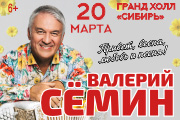 &Vcy;&acy;&lcy;&iecy;&rcy;&icy;&jcy; &Scy;&iecy;&mcy;&icy;&ncy;