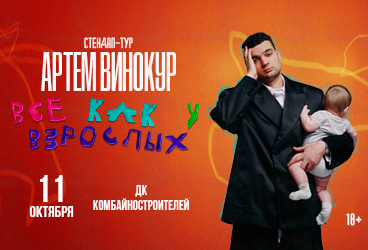 &Acy;&rcy;&tcy;&iecy;&mcy; &Vcy;&icy;&ncy;&ocy;&kcy;&ucy;&rcy;&period; &Scy;&tcy;&iecy;&ncy;&dcy;&acy;&pcy;-&kcy;&ocy;&ncy;&tscy;&iecy;&rcy;&tcy;