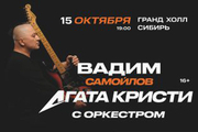 &Vcy;&acy;&dcy;&icy;&mcy; &Scy;&acy;&mcy;&ocy;&jcy;&lcy;&ocy;&vcy;&period; &Acy;&gcy;&acy;&tcy;&acy; &Kcy;&rcy;&icy;&scy;&tcy;&icy; &scy; &ocy;&rcy;&kcy;&iecy;&scy;&tcy;&rcy;&ocy;&mcy;