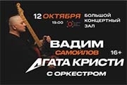 &Vcy;&acy;&dcy;&icy;&mcy; &Scy;&acy;&mcy;&ocy;&jcy;&lcy;&ocy;&vcy;&period; &Acy;&gcy;&acy;&tcy;&acy; &Kcy;&rcy;&icy;&scy;&tcy;&icy; &scy; &scy;&icy;&mcy;&fcy;&ocy;&ncy;&icy;&chcy;&iecy;&scy;&kcy;&icy;&mcy; &ocy;&rcy;&kcy;&iecy;&scy;&tcy;&rcy;&ocy;&mcy;