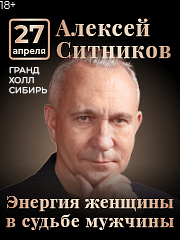 &Acy;&lcy;&iecy;&kcy;&scy;&iecy;&jcy; &Scy;&icy;&tcy;&ncy;&icy;&kcy;&ocy;&vcy;&comma; &zhcy;&icy;&vcy;&acy;&yacy; &lcy;&iecy;&kcy;&tscy;&icy;&yacy; &laquo;&Ecy;&ncy;&iecy;&rcy;&gcy;&icy;&yacy; &zhcy;&iecy;&ncy;&shchcy;&icy;&ncy;&ycy; &vcy; &scy;&ucy;&dcy;&softcy;&bcy;&iecy; &mcy;&ucy;&zhcy;&chcy;&icy;&ncy;&ycy;&raquo;